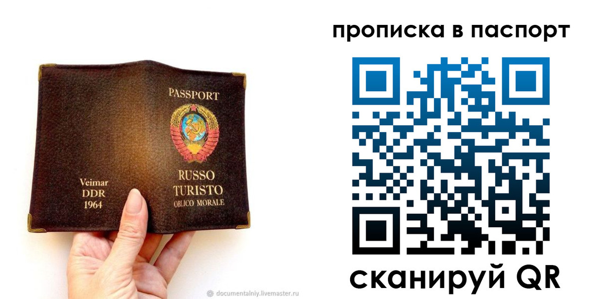 временная регистрация в квартире в Алтае