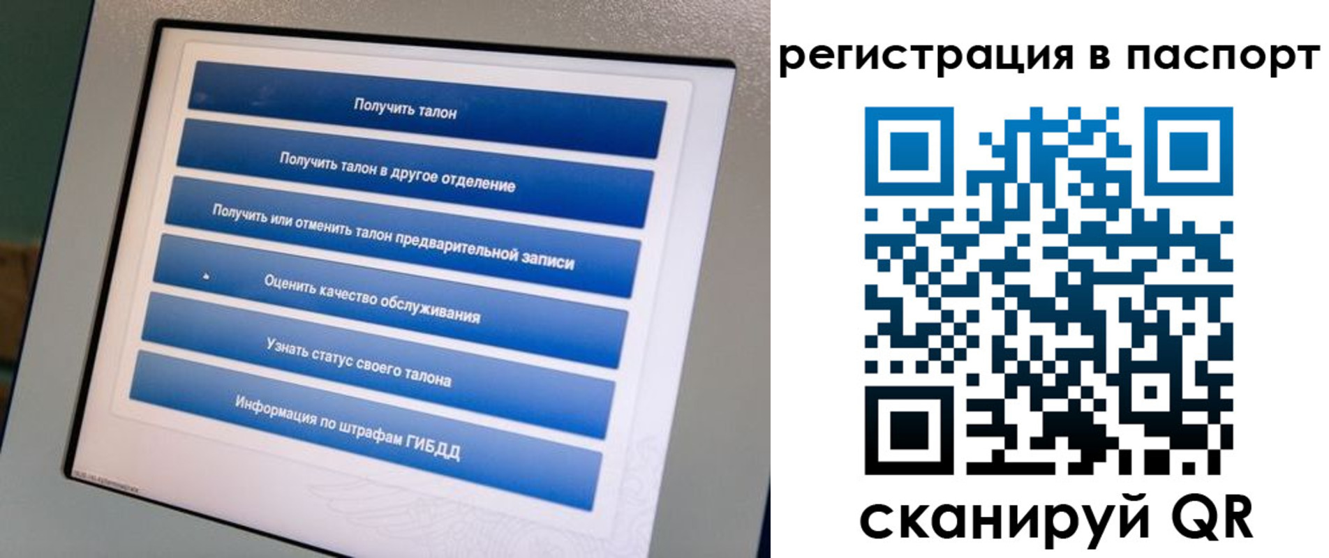 временная регистрация адрес в Алтае