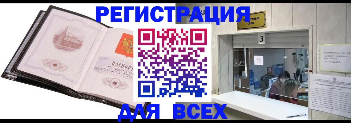 пропишу в квартире в Алтае